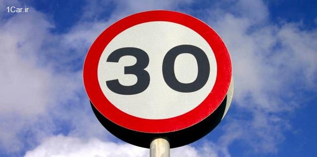  محدودیت سرعت 30 کیلومتری در پاریس